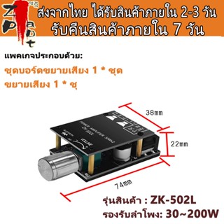 ✈️จัดส่งที่รวดเร็ว✈️แอมป์จิ๋ว ZK 502MT แอมจิ๋ว  5.0 ซับวูฟเฟอร์เครื่องขยายเสียง กำลังขับ  amplifier bluetooth,แอมป์จิ๋ว