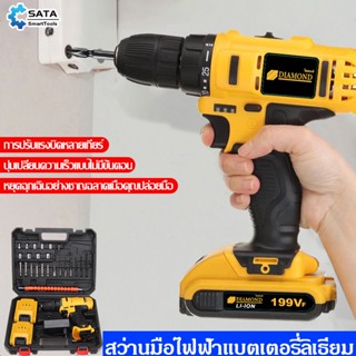 SA สว่านไร้สาย สว่านกระแทก เครื่องมือช่าง สว่านกระแทก 3 ระบบ 199VF มีระบบกระแทก Cordless Impact Drill อุปกรณ์ครบชุด