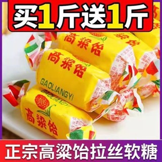 ❈▨✌ข้าวเหนียวข้าวฟ่างข้าวฟ่างสูตรพิเศษของมณฑลซานตงแท้ๆ Q Bomb สามารถวาดได้ ลูกอมอ่อน ลูกอมรสผลไม้หลากหลาย ขายส่งขนมปีใหม