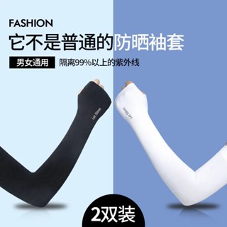 ㍿✽[ซื้อ 1 แถม 1] Ice Silk Sunscreen Sleeves Women s Summer Men Gloves Anti-UV ปลอกแขนผู้หญิง