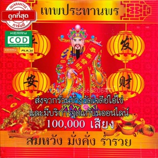 ประทัด 100000เสียง #หมื่นนัดแสนเสียง #100,000เสียง มีธงแดงนำโชค ราคาส่งจากโรงงาน แสนนัดล้านนัดทักแชทรับส่วนลด #แก้บน