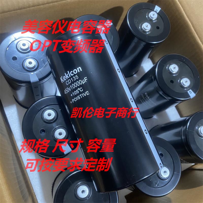OPT เครื่องมือความงามตัวเก็บประจุ 450v10000uf450v12000uf450v15000uf อินเวอร์เตอร์ตัวเก็บประจุขนาดใหญ