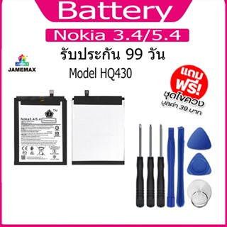 แบต  Nokia 3.4/5.4 แบตเตอรี่ Battery Model HQ430