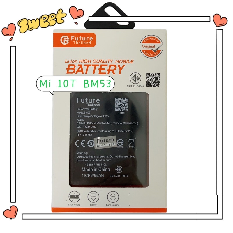 แบตเตอรี่ สำหรับรุ่น Mi 10T / Mi 10T PRO ( Model BM53 ) มีมอก. รับประกัน 1 ปี แบตmi 10T