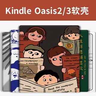 [จัดส่งรวดเร็ว] เคสป้องกัน สําหรับ Kindle Oasis3 E-Book รุ่นที่สาม Amazon oasis2 Reader 7 นิ้ว CW24WI