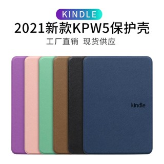 [จัดส่งรวดเร็ว] เคสหนัง ป้องกันรอย สีขาว สําหรับ Kindle 2022 Paperwhite 5 4 3 2 Youth Edition Dormant