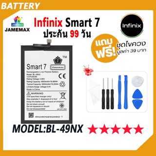 JAMEMAX แบตเตอรี่ Infinix Smart 7 Battery เเบต infinix smart7 Model BL-49NX ฟรีชุดไขควง hot!!! (5000mAh)