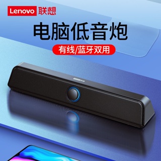 ๑△เครื่องเสียงคอมพิวเตอร์ Lenovo เดสก์ท็อป โฮมเดสก์ท็อป ลำโพงที่ใช้งานอยู่ โน้ตบุ๊คคุณภาพสูง ซับวูฟเฟอร์แบบมีสายบลูทูธ