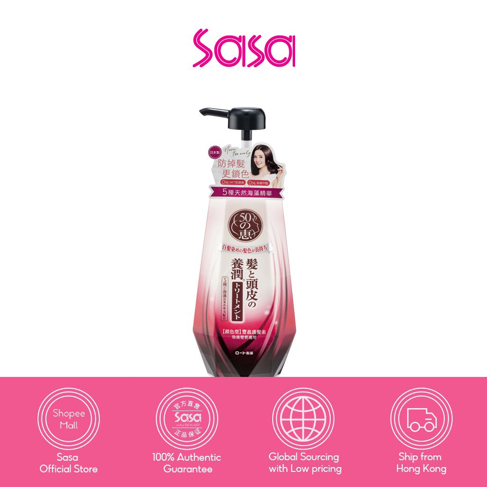 50 MEGUMI COLOR CARE CONDITIONER 400ML