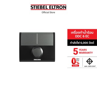 Stiebel Eltron เครื่องทำน้ำร้อนรุ่น DDC EC