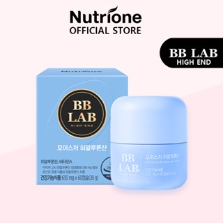 Nutrione BBLAB กรดไฮยารูลอนิก ให้ความชุ่มชื้น ระดับไฮเอนด์ (650 มก. x 60 แคปซูล) 1 กล่อง