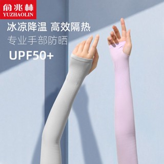 ✟❏Yu Zhaolin ครีมกันแดด Ice Sleeves Summer บางส่วน Silk Unisex Outdoor Riding Driving Arm Guards Hand