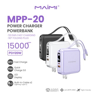 แบตสำรอง all in 1 Power Bank มีปลั้กและสายชาร์จในตัว Type-C กับ lP 15000mAh Maimi MPP-20 15000mAh งานแท้100% มี มอก