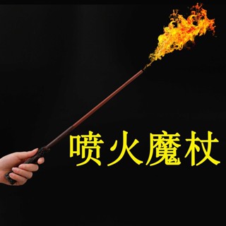 ▤ไม้กายสิทธิ์พ่นไฟได้ Harry Potter wand can breath fire ของแท้สามารถพ่นไฟได้ ราคาถูก ไม้กายสิทธิ์ Flame wand เปิดตัว