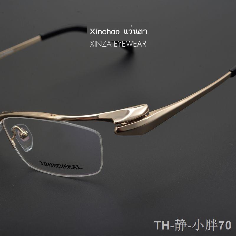 Tanger classic, แว่นตาครึ่งขอบไทเทเนียมบริสุทธิ์กรอบแว่นตาลำลอง, แว่นป้องกันแสงสีฟ้า