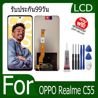 หน้าจอ LCD Display จอ + ทัช OPPO Realme C55 อะไหล่มือถือ อะไหล่ จอพร้อมทัชสกรีน ออปโป้ RealmeC55/เรียวมีC55