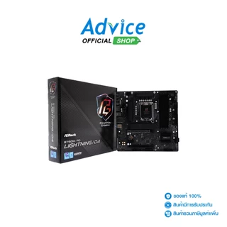 ASROCK Mainboard (1700) B760M PG LIGHTNING DDR4 - A0151094