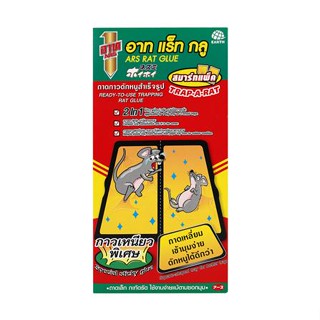 ถาดกาวดักหนูพร้อมกาวสำเร็จรูป ARS RAT GLUE SMART PACK 45 กรัม