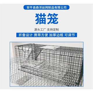 chishop กรงดักแมว พับได้ ไซส์ XL cat cage ขนาดใหญ่
