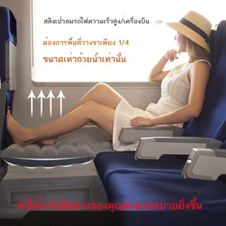 ▬✔◎รางรถไฟความเร็วสูงนั่งสำหรับการเดินทางไกล รถเคลื่อนที่ เครื่องบิน สิ่งประดิษฐ์นอนสำหรับเด็ก เก้าอี้สตูลวางขา ที่วางขา