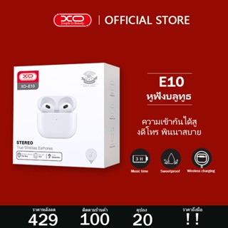 XO-E10 หูฟังบลูทูธ หูฟังไร้สาย หูฟังบลูทูธไร้สาย หูฟัง TWS ไร้สายบลูทูธ 5.3 พร้อมไมค์ IPX5