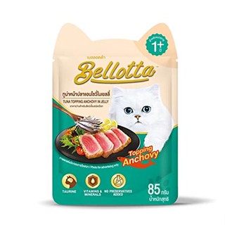 อาหารเปียกแมว BELLOTTA TUNA TOPPING ANCHOVY 85 ก.