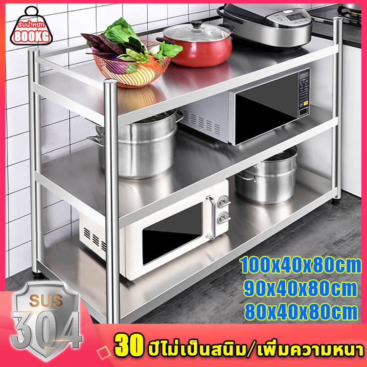 【รับน้ำหนัก 800KG】ชั้นวางเตาแก๊ส 304 สแตนเลส ชั้นวางของ 3/4/5 ชั้น ​80/100/120*40*80cm