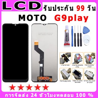 For MOTO G9play หน้าจอพร้อมทัชสกรีน แถมชุดไขควง