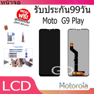 หน้าจอ LCD Display จอ + ทัช Moto  G9 play อะไหล่มือถือ อะไหล่ จอพร้อมทัชสกรีน ออปโป้ moto  G9 play