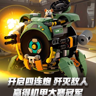 ▬☎ใช้งานร่วมกับ Lego Wrecking Ball Hamster Overwatch Bat Series Deformed Mech Boys and Girls Building Blocks ประกอบของเล