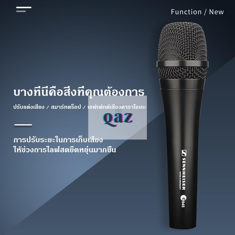 แมส■▫Wired Microphone ไมโครโฟนแบบมีสาย Sennheiser E945 ไมโครโฟน รุ่น Sennheiser Dynamic Microphone