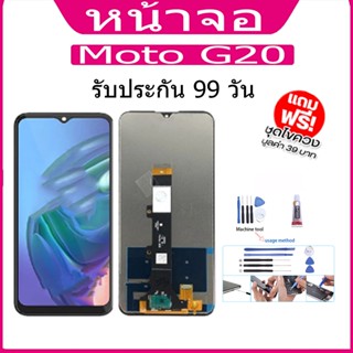 หน้าจอ LCD Display จอ + ทัช Moto G20 อะไหล่มือถือ อะไหล่ จอพร้อมทัชสกรีน ออปโป้ Moto G20