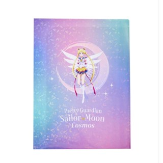 Sailor Moon Pretty Guardian Sailor Moon Cosmos แฟ้มเอกสารขนาด A4