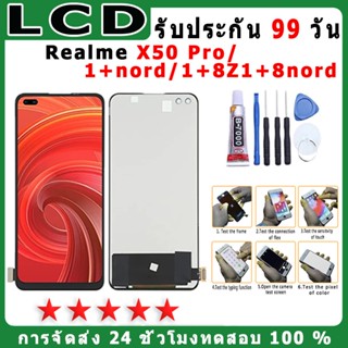 For OPPO Realme X50 Pro/1+nord/1+8Z1+8nord หน้าจอพร้อมทัชสกรีน แถมชุดไขควง