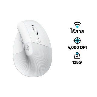 เมาส์ Logitech Lift Vertical Ergonomic Wireless Mouse