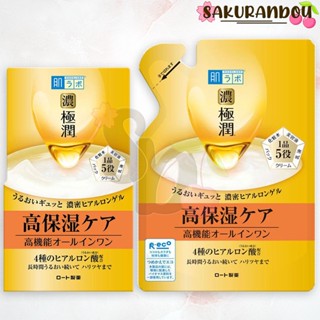 สีทอง Hada Labo perfect gel Gokujun All-in-one Gel [พร้อมส่ง ] ฮาดะลาโบะ ออลอินวัน ของแท้จากญี่ปุ่น