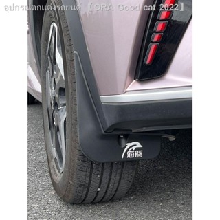 [Dolphin BYD 2023 ]Byd BYD โลมา บังโคลน แต่งพิเศษ อะไหล่แต่งรถ อุปกรณ์อัพเกรด รุ่นแฟชั่น ล้อหน้า ล้อหลัง
