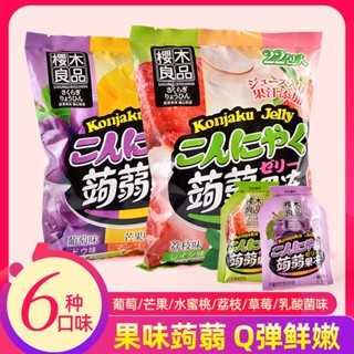 ✿◊№Sakuragicho konjac jelly 352g konjac น้ำผลไม้ 20% พร้อมพุดดิ้งทดแทนอาหารสามารถดูดของว่างน้ำผลไม้อิ่มท้อง 0 ไขมัน