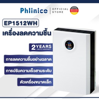 เครื่องลดความชื้น 2.4L ขนาดกะทัดรัด ใช้ในออฟฟิศ บ้าน ดูดความชื้น เสียงเงียบ ประหยัดพลังงาน