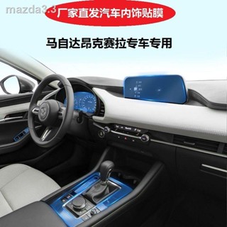 【Mazda3 2023】20-22 Mazda อ่างศิลา หน้าจอนำทาง ฟิล์มนิรภัย แผงหน้าปัด คอนโซลกลาง เกียร์ ภายใน TPU ใส เปลี่ยน