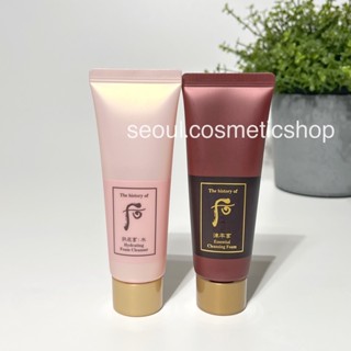 (exp ⁣2025 : No box) The history of Whoo  Foam Cleanser (40ml)