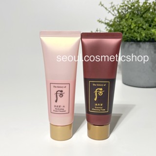 (exp ⁣2025 : No box) The history of Whoo  Foam Cleanser (40ml)