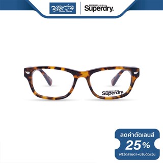 SUPERDRY กรอบแว่นตา ซุปเปอร์ดราย รุ่น FS8JETSF - NT