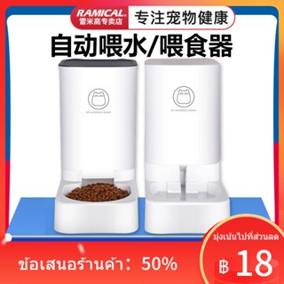 ❁Cat Bowl Cat Food Basin Double Bowl Automatic Drinking Cat Food Feeder Anti-Tipping Dog Catชามน้ำดื่มอุปกรณ์สำหรับสัตว์