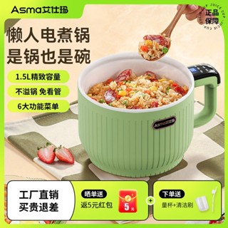 ☇▬✔Aisma lazy pot หม้อหุงข้าวในครัวเรือน หม้อหุงข้าวขนาดเล็ก ปลั๊กถอดได้ หม้อหุงไฟฟ้า หม้อหุงไฟฟ้าขนาดเล็กกันน้ำ