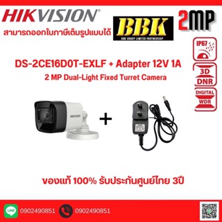 กล้องวงจรปิด Hikvision DS-2CE16D0T-EXLF 2mp