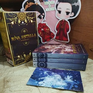 RIVA ESTELLA   ตลาดนัดดวงดาว   ครบ  3 เล่มจบ