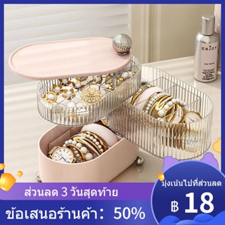 ❉△♕กล่องเก็บเครื่องประดับตั้งโต๊ะขั้นสูงหลายชั้นหมุนเครื่องประดับศีรษะแหวนต่างหูสร้อยคอสร้อยข้อมือกล่องเครื่องประดับกล่อ