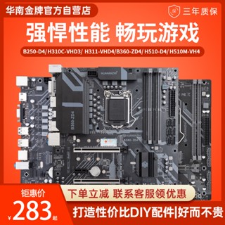 ชุดเมนบอร์ดคอมพิวเตอร์ CPU B250 H510 B360 H311678910รุ่น i3 i5