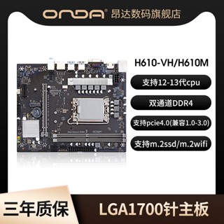 Onda H610M H610VH4-W เมนบอร์ดคอมพิวเตอร์ตั้งโต๊ะ 12 13 Generation cpuLGA1700 Dual Channel DDR4 5